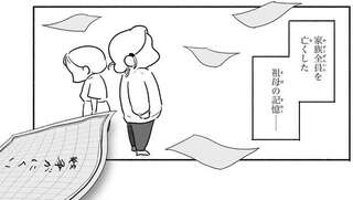 戦争さえなければ