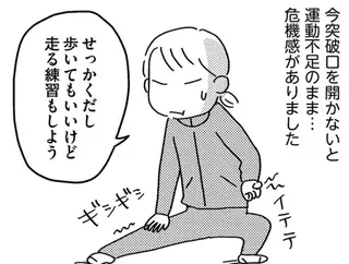 お金もかからず体調万全！！　ゆる走りスロージョギング