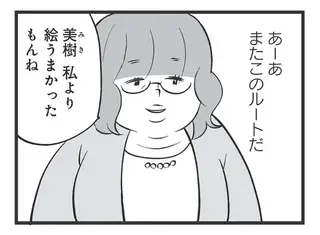 毒親育ちの結婚