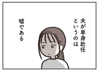 失踪した夫 帰ってきてほしいかわからない