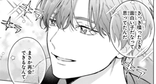 エセスパダリには屈さない！2