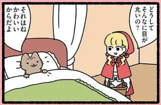 ねこむかしばなし