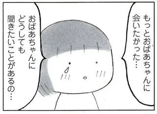 おかあさんの旅路