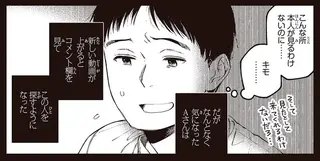 近畿地方のある場所について