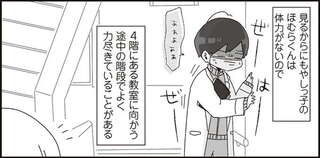 ほむら先生はたぶんモテない1～2