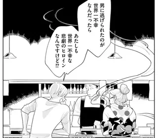 そしてヒロインはいなくなった