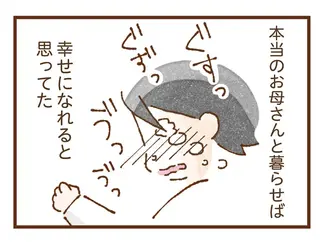 私の人生を食べる母