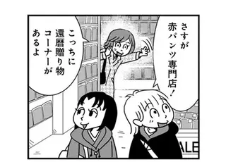 マダム60　60代もいろいろある！