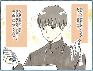 私の推し男子紹介します