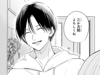 ギャルと大家さん1