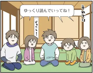 えむふじんがあらわれた！ 家族で初めての大学受験