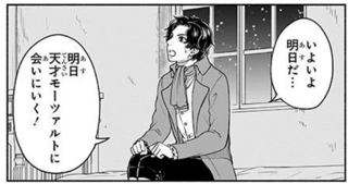 まんが人物伝 ベートーベン 生きる喜びを伝えた作曲家