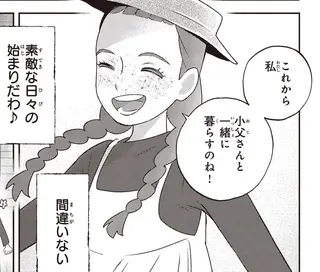 アン・シャーリー 1