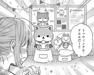 ファンシー革命 １