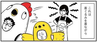 着ぐるみ家族1～2