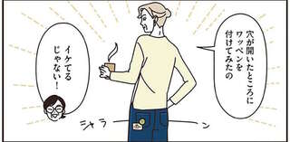 マダムたちのルームシェア3～5