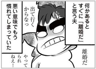 無職の夫に捨てられました【再掲載】