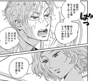 ムサシノ輪舞曲