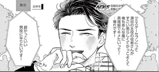 吉祥寺少年歌劇