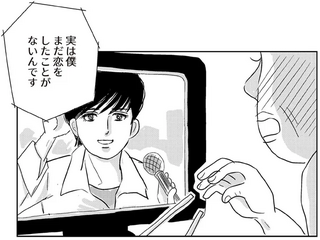 ハルコの恋 55歳の私が35歳年下のアイドルを好きになったらダメですか？