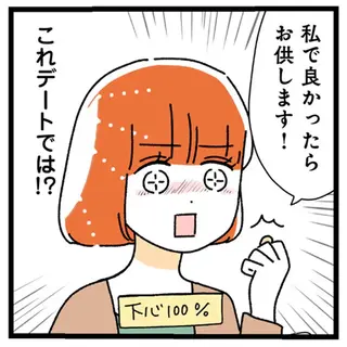 憧れのイケメン先輩が、束縛クズ男に豹変しました