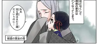 まんがで名作　源氏物語