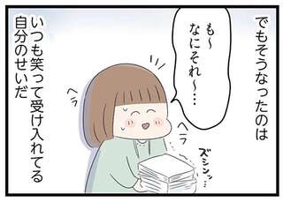 あの頃世界のすべてだった学校と自分への呪いにさよならするまで