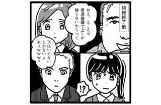 我が社が昭和すぎる件 セクハラ・パワハラ上司に制裁を！