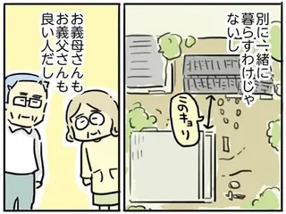 母親だから当たり前？ フツウの母親ってなんですか【再掲載】