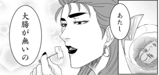 腸よ鼻よ1〜10