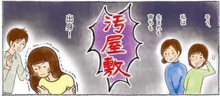 わたしのウチには、なんにもない。