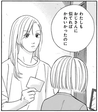 かわいすぎる人よ！1〜4