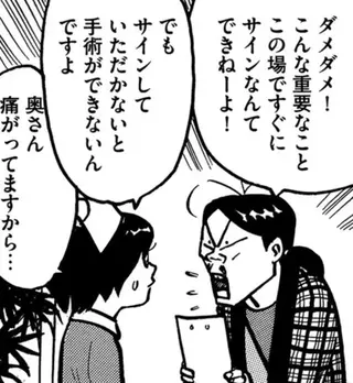 不妊治療、やめました。〜ふたり暮らしを決めた日〜
