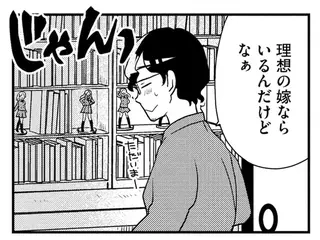 理想のおとなりさん