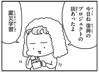 今日、地震がおきたら