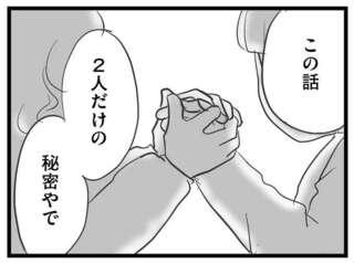 その叫びは聞こえていたのに　消えた母子をめぐる物語