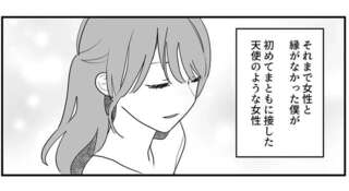 あなたの正義 わたしの絶望