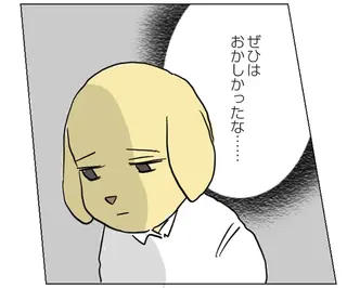 働く！くよくよ犬 1〜2