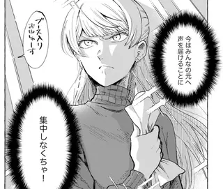 鬼売れアイドルが今日も私を推してくる