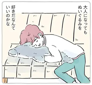 わたしのぬいぐるみさん