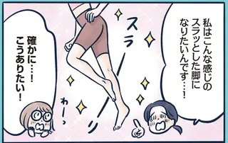体型がなんかビミョーなぐ～たら女子が10日で変わった ひねって伸ばす ふわトレッチ
