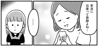 娘を妊娠させたのは誰ですか？