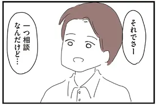 義母との戦いで得たもの