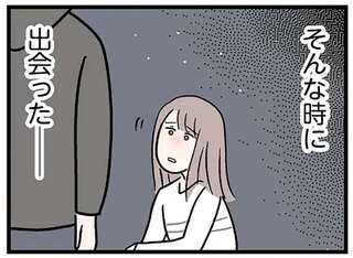 夫がいても誰かを好きになっていいですか？ コンビニで見つけた私の恋