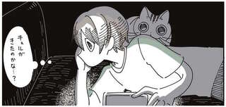 夜は猫といっしょ7～8