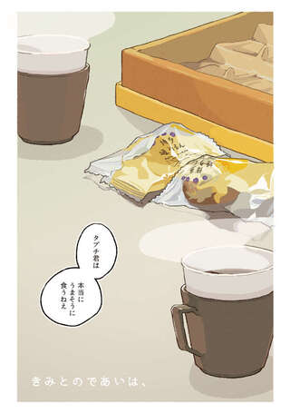 ごはんのおともをあと少し