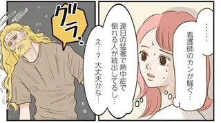 フランス夫の愛がエグい 