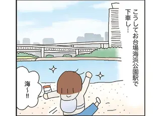 うきうき思いつきひとり遠足