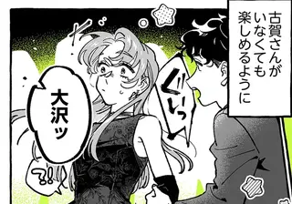 気になってる人が男じゃなかった 4