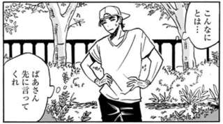 煙の向こうに声が聞こえる 1～2